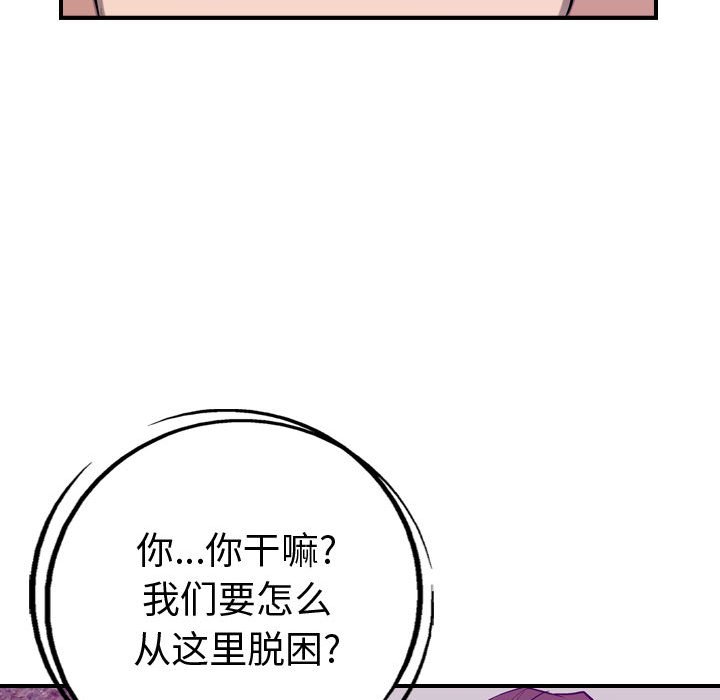 第84話 - 第91张