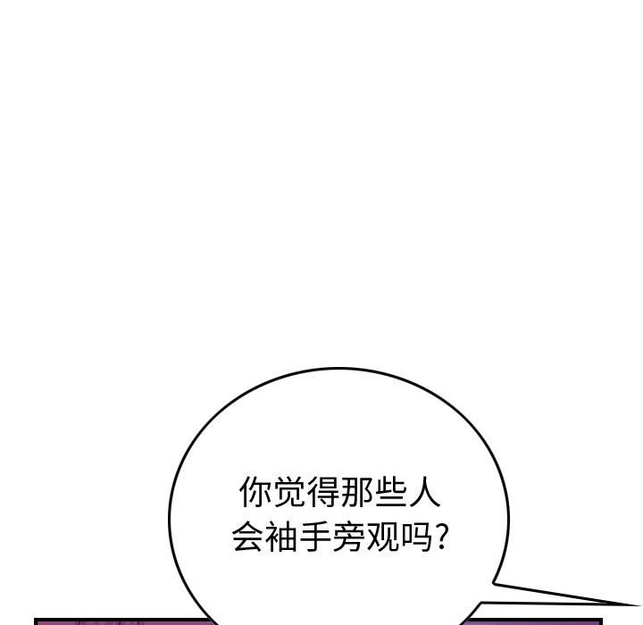 第84話 - 第93张