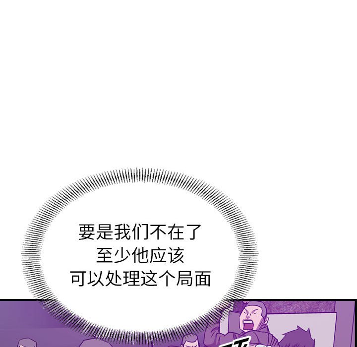 第84話 - 第97张
