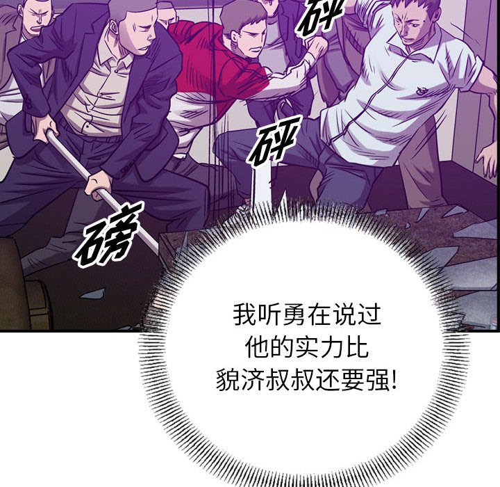 第84話 - 第98张