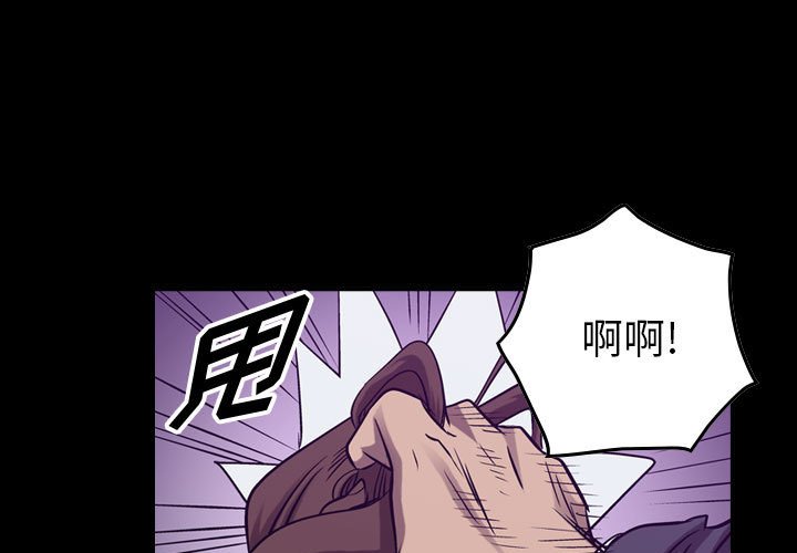 第85話 - 第0张