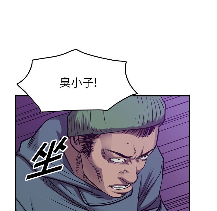 第85話 - 第100张