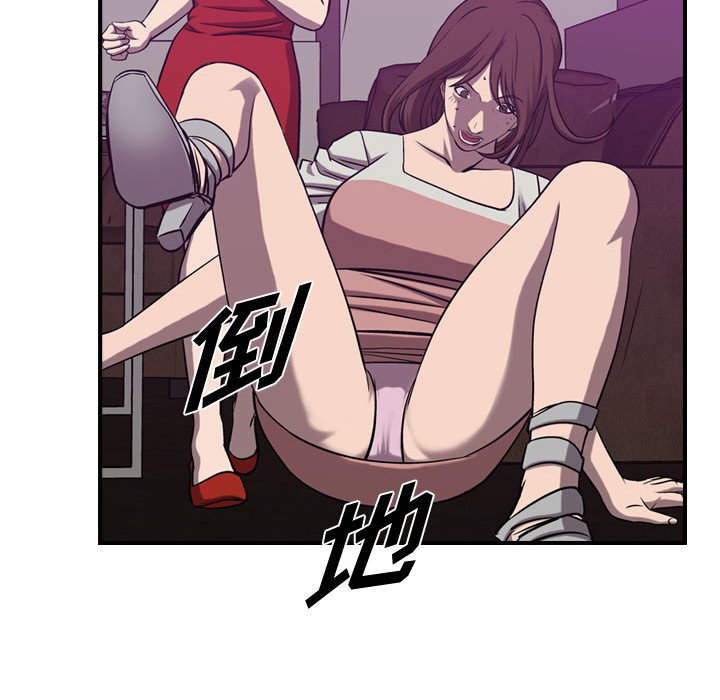 第85話 - 第13张