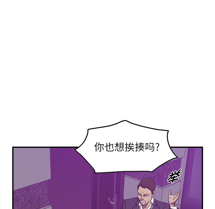 第85話 - 第14张