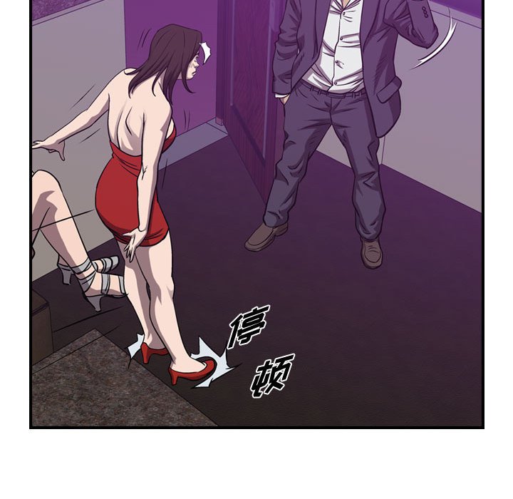 第85話 - 第15张