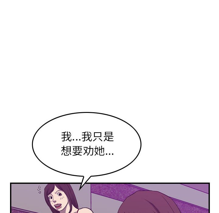 第85話 - 第16张