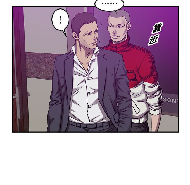 第85話 - 第20张