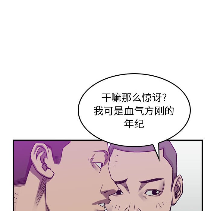 第85話 - 第21张