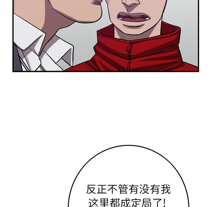 第85話 - 第22张