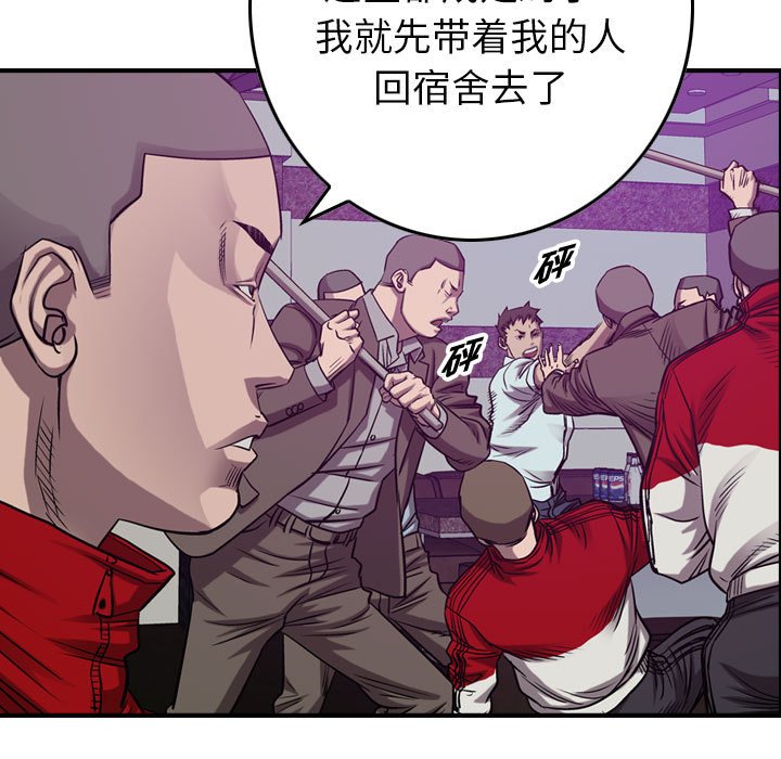 第85話 - 第23张