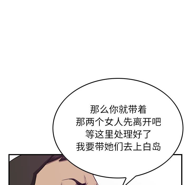 第85話 - 第26张