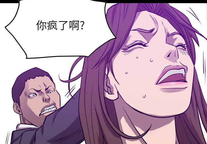 第85話 - 第3张