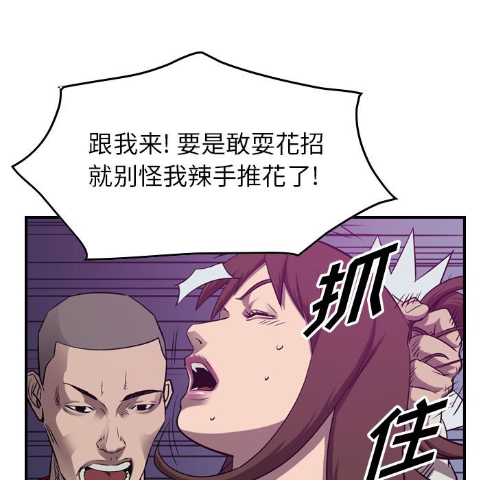 第85話 - 第30张