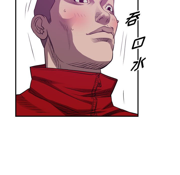 第85話 - 第34张