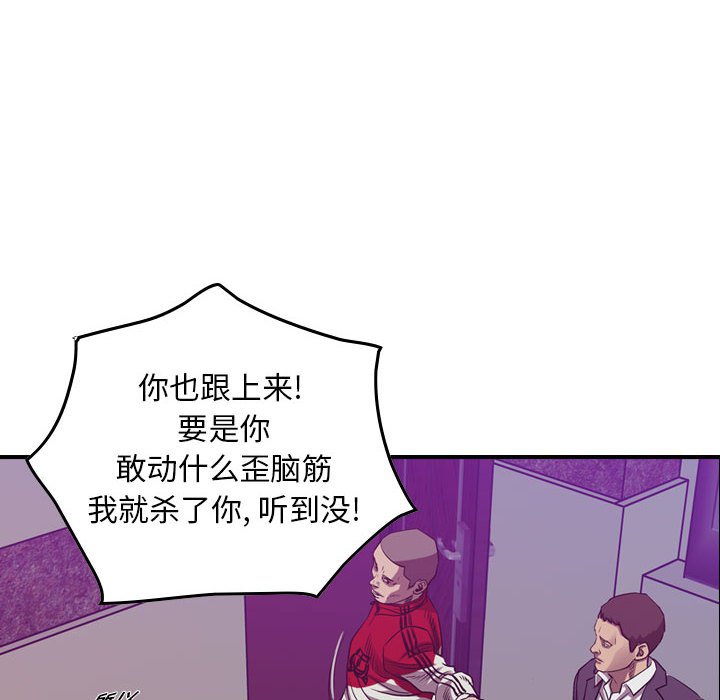 第85話 - 第35张