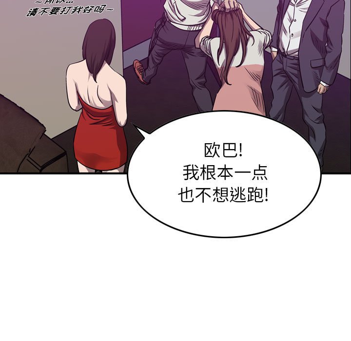 第85話 - 第36张