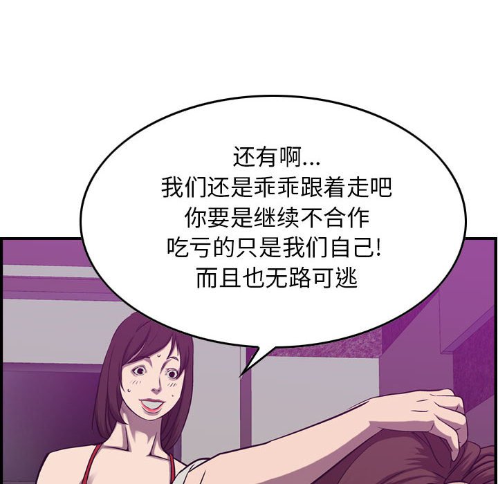 第85話 - 第37张