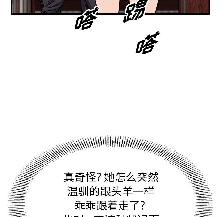 第85話 - 第40张