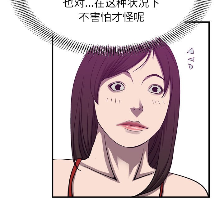 第85話 - 第41张