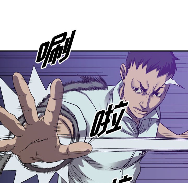 第85話 - 第48张