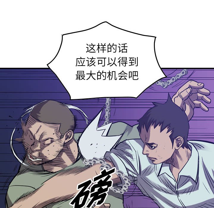 第85話 - 第62张