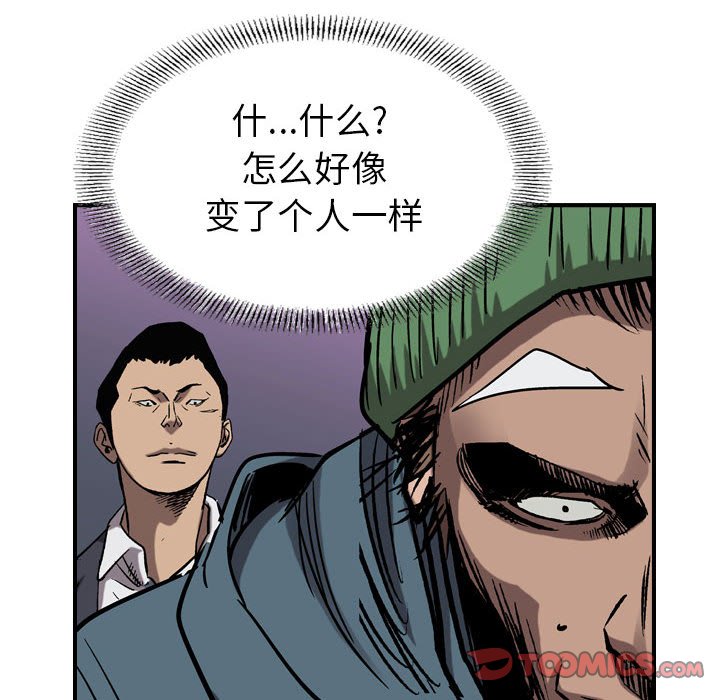 第85話 - 第86张