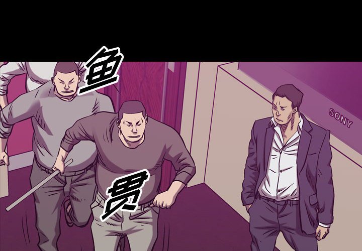 第86話 - 第1张