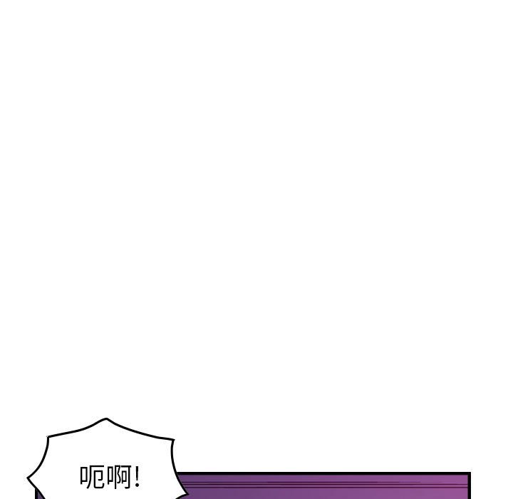 第86話 - 第10张