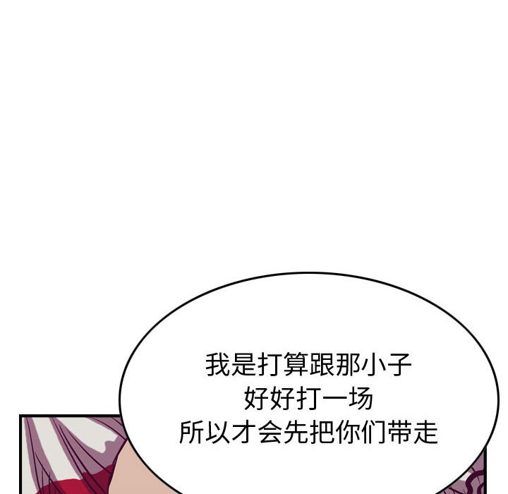 第86話 - 第100张