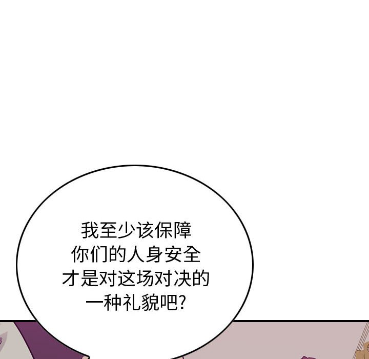 第86話 - 第102张