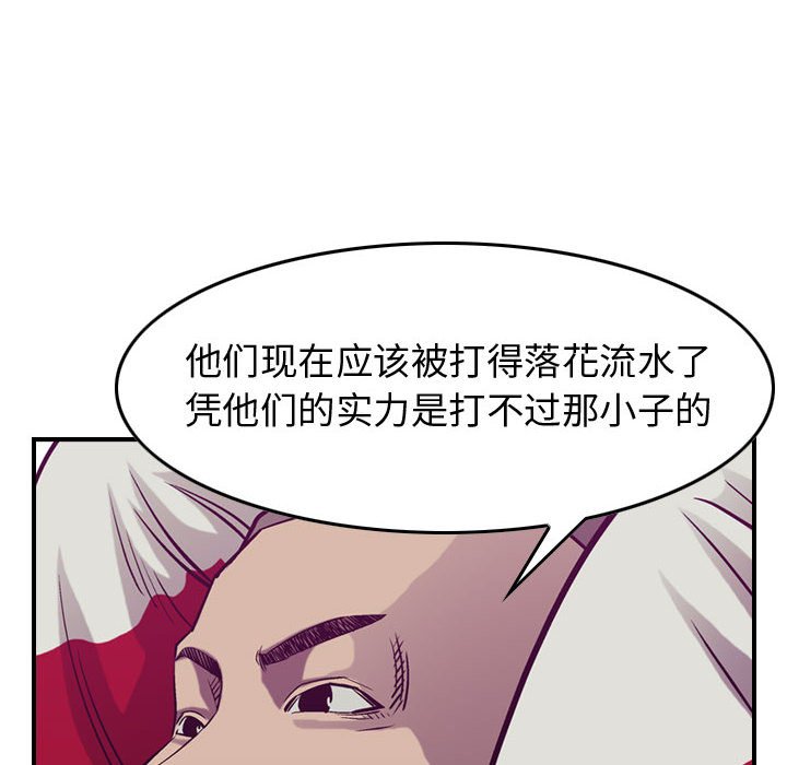 第86話 - 第104张