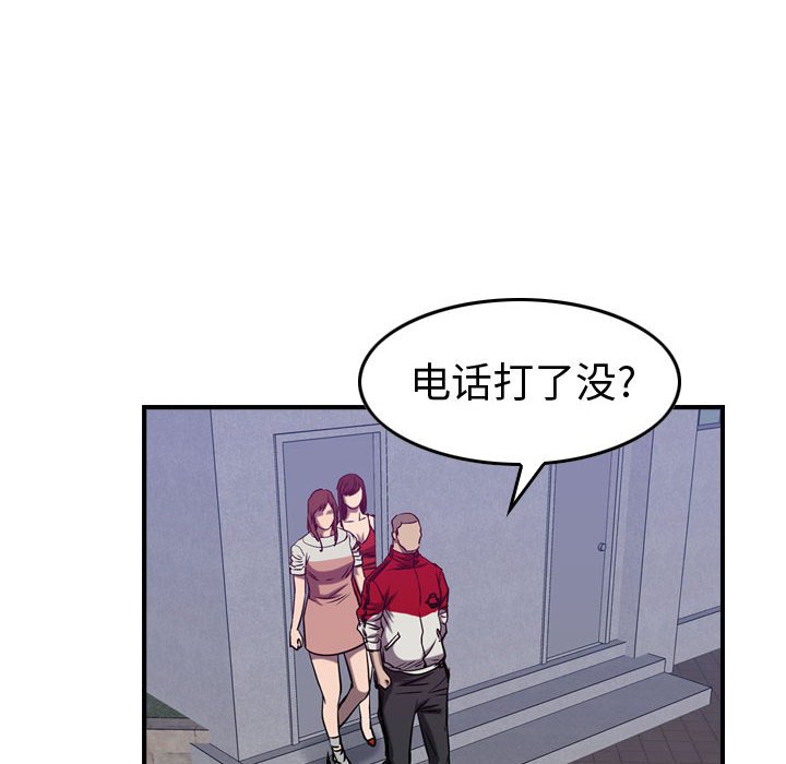 第86話 - 第108张
