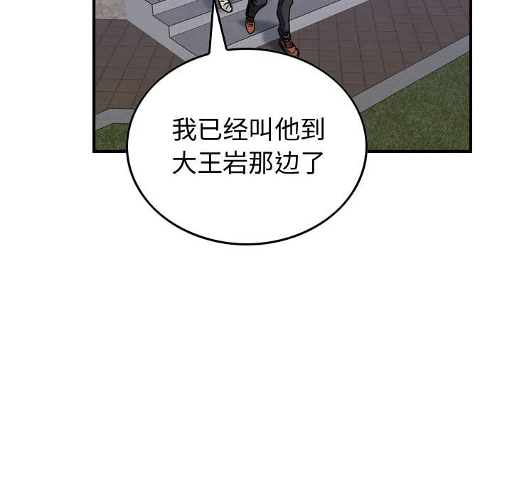 第86話 - 第109张