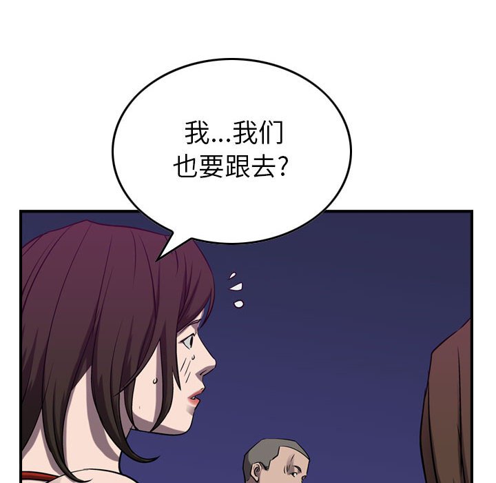 第86話 - 第110张