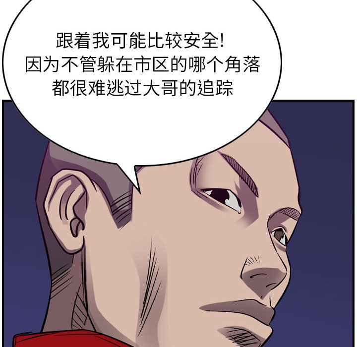 第86話 - 第112张
