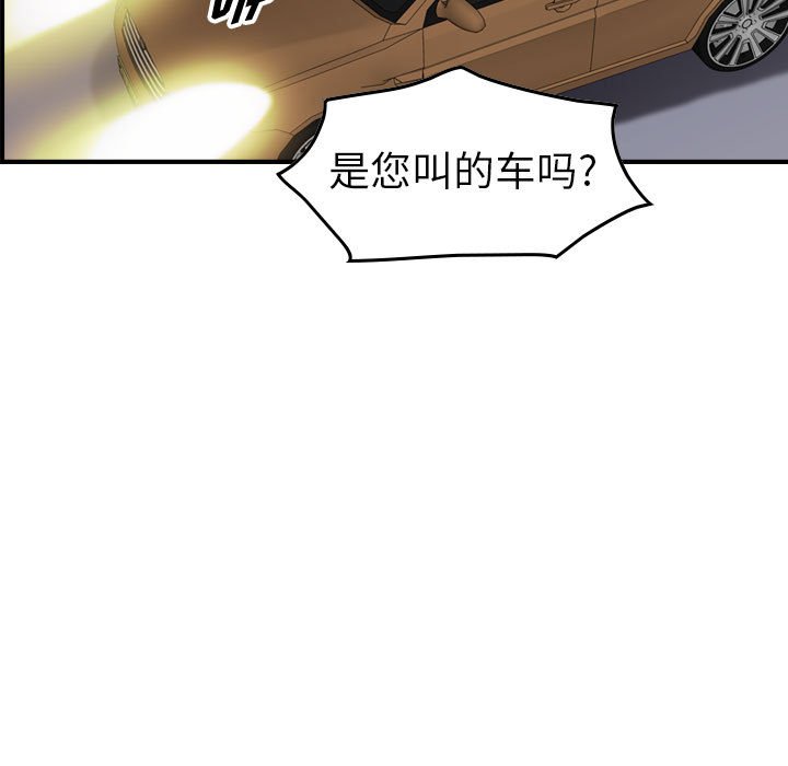 第86話 - 第115张