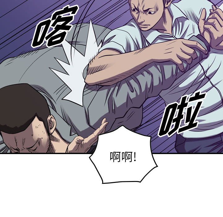 第86話 - 第13张