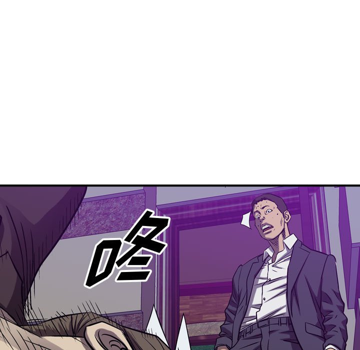 第86話 - 第16张
