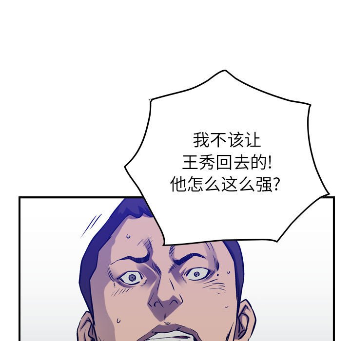 第86話 - 第18张