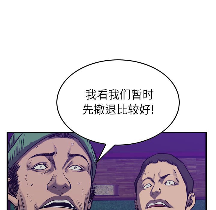 第86話 - 第22张