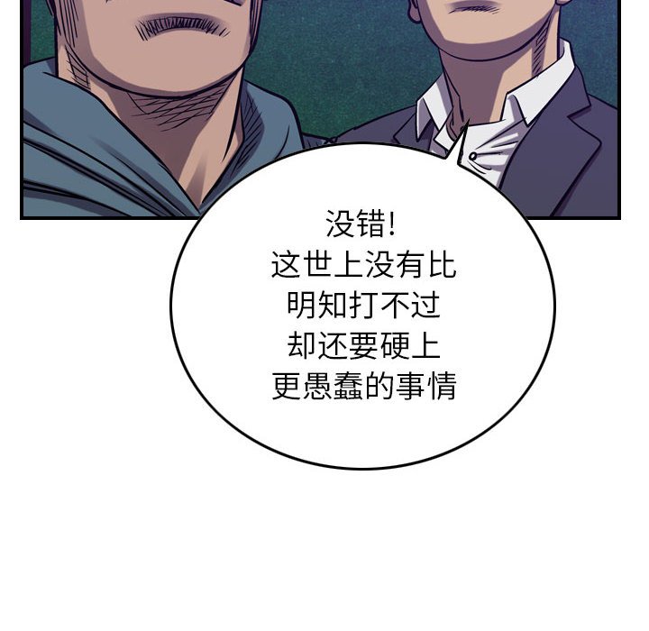 第86話 - 第23张