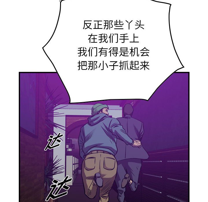 第86話 - 第27张