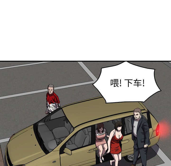 第86話 - 第32张