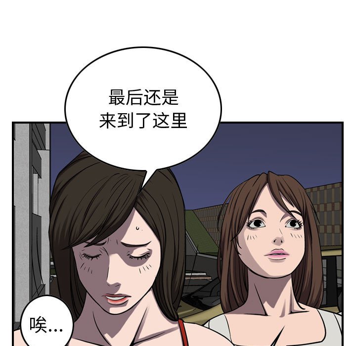 第86話 - 第36张
