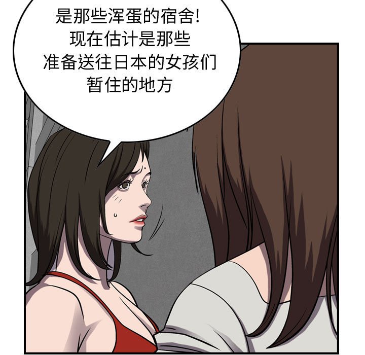 第86話 - 第38张