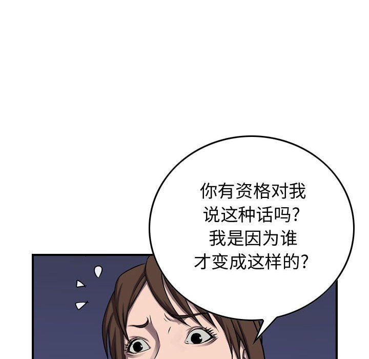 第86話 - 第41张