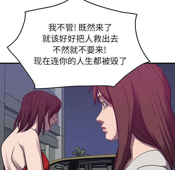 第86話 - 第43张