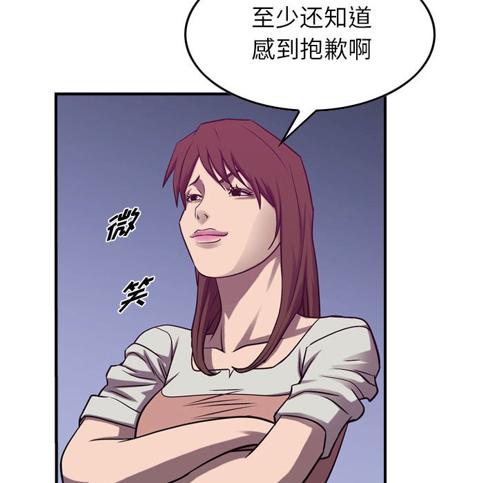 第86話 - 第45张