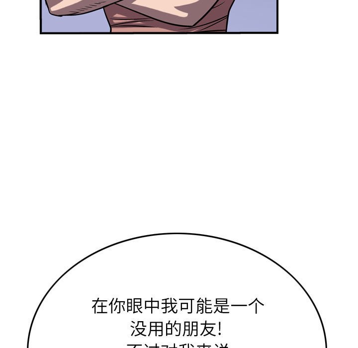 第86話 - 第46张
