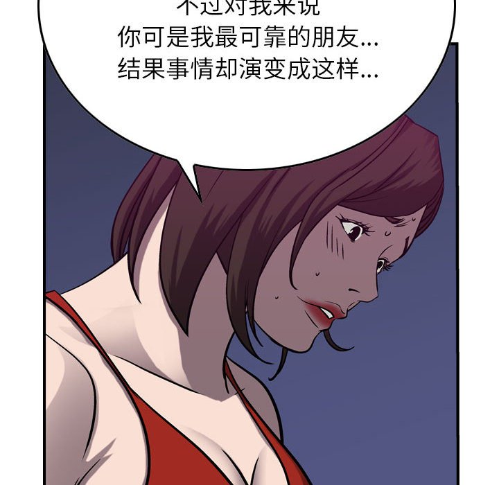 第86話 - 第47张